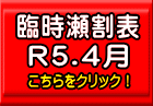 R5.4