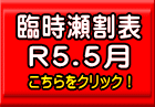R5.5