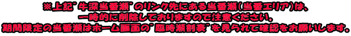Lh[Ԑh̃Nɂ铖ԐiԃGAj́A ꎞIɍ폜Ă܂̂ŒӂB Ԍ̓Ԑ̓z[ʂ́hՎ\hĊmF肢܂B