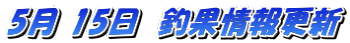 �t�B�b�V���O�t�J�K��