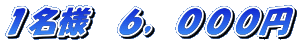 �P���l�@�U�C�O�O�O�~