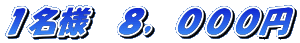 �P���l�@�W�C�O�O�O�~