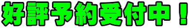 �R.�S�����@�����X�^�[�A�I��