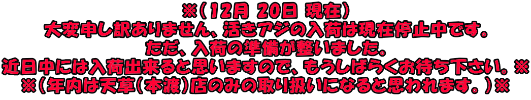 ���i12�� 20�� ���݁j ��ϐ\���󂠂�܂���A�����A�W�̓��ׂ͌��ݒ�~���ł��B �����A���ׂ̏����������܂����B �ߓ����ɂ͓��׏o����Ǝv���܂��̂ŁA�������΂炭���҂��������B�� ���i�N���͓V���i�{�n�j�X�݂̂̎�舵���ɂȂ�Ǝv���܂��B�j��