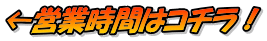 ���c�Ǝ��Ԃ̓R�`���I