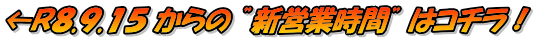 ���q�W.�X.�P�T ����� �h�V�c�Ǝ��ԁh �̓R�`���I