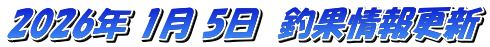 2026�N 1�� 5���@�މʏ��X�V
