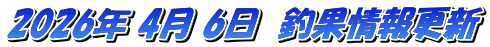 2026�N 4�� 6���@�މʏ��X�V
