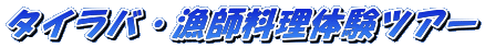 �^�C���o�E���t�����̌��c�A�[