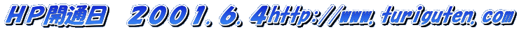 �g�D�o�J�ʓ��@�Q�O�O�P�D6�D4http://www.turiguten.com
