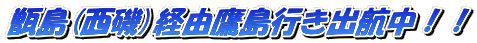 ����(����)�o�R�铇�s���o�q���I�I